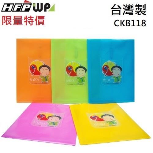 HFPWP PP附繩立體直式A4文件袋台灣製 CKB118  綠色【金石堂】