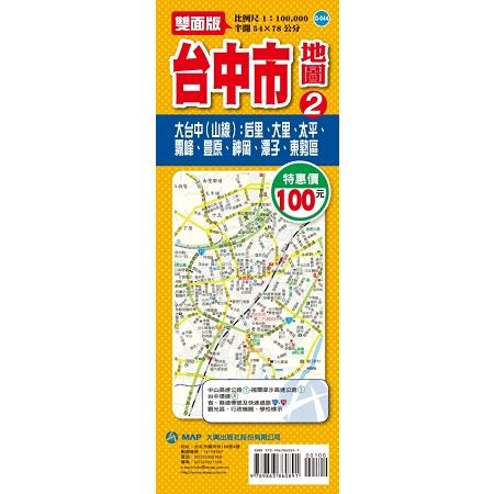 台中市地圖2 【金石堂】