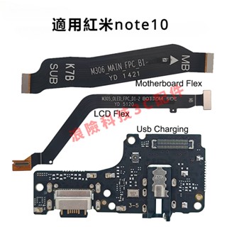 適用小米紅米xiaomi redmi Note 10 尾插充電小板 揚聲器 螢幕連接線 連線排線
