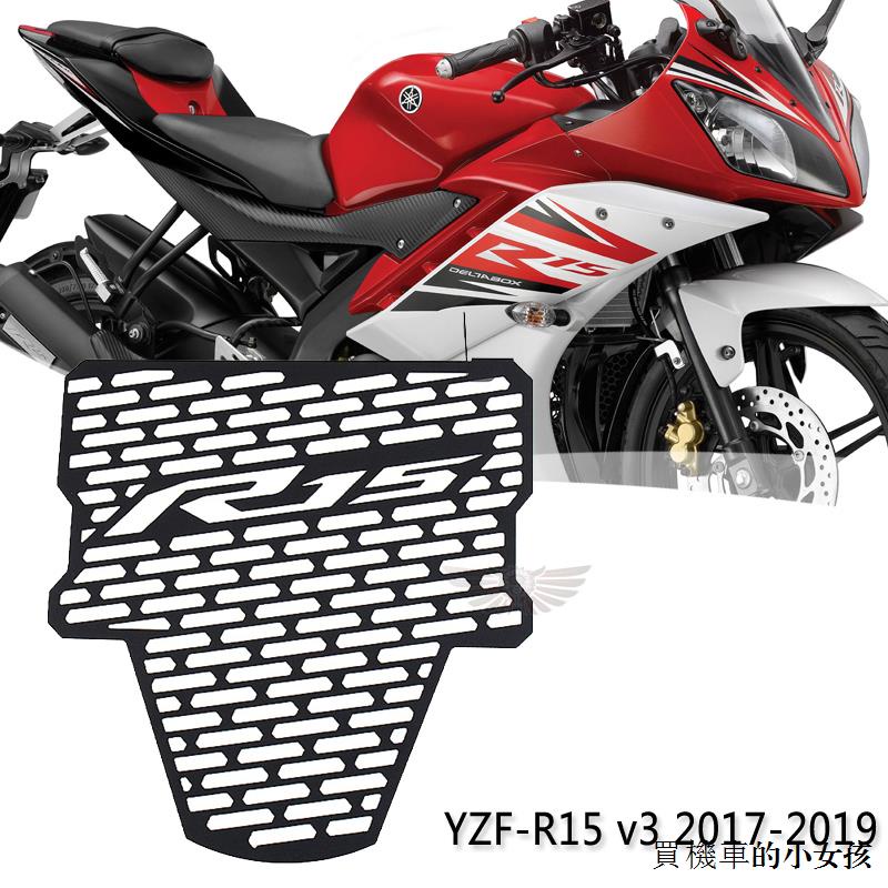 Yamaha配件適用於雅馬哈YZF-R15 v3 2017-2019水箱網保護網水箱罩散熱罩
