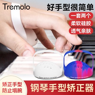 鋼琴手型 初學者專用手指訓練器 指力練習球 輔助器 防塌手 鋼琴練手型 手指訓練器 握力球 手型球 練習神器