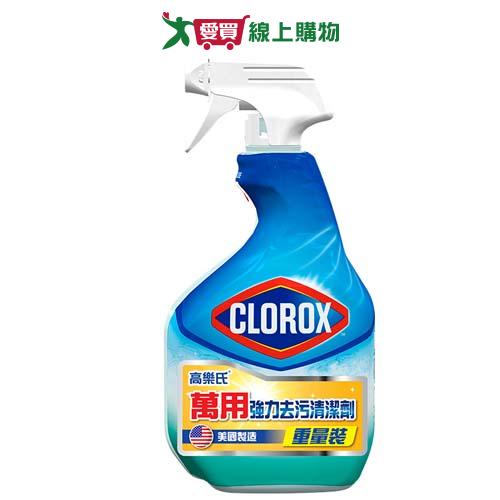CLOROX高樂氏 萬用清潔噴劑 清新-946ml【愛買】
