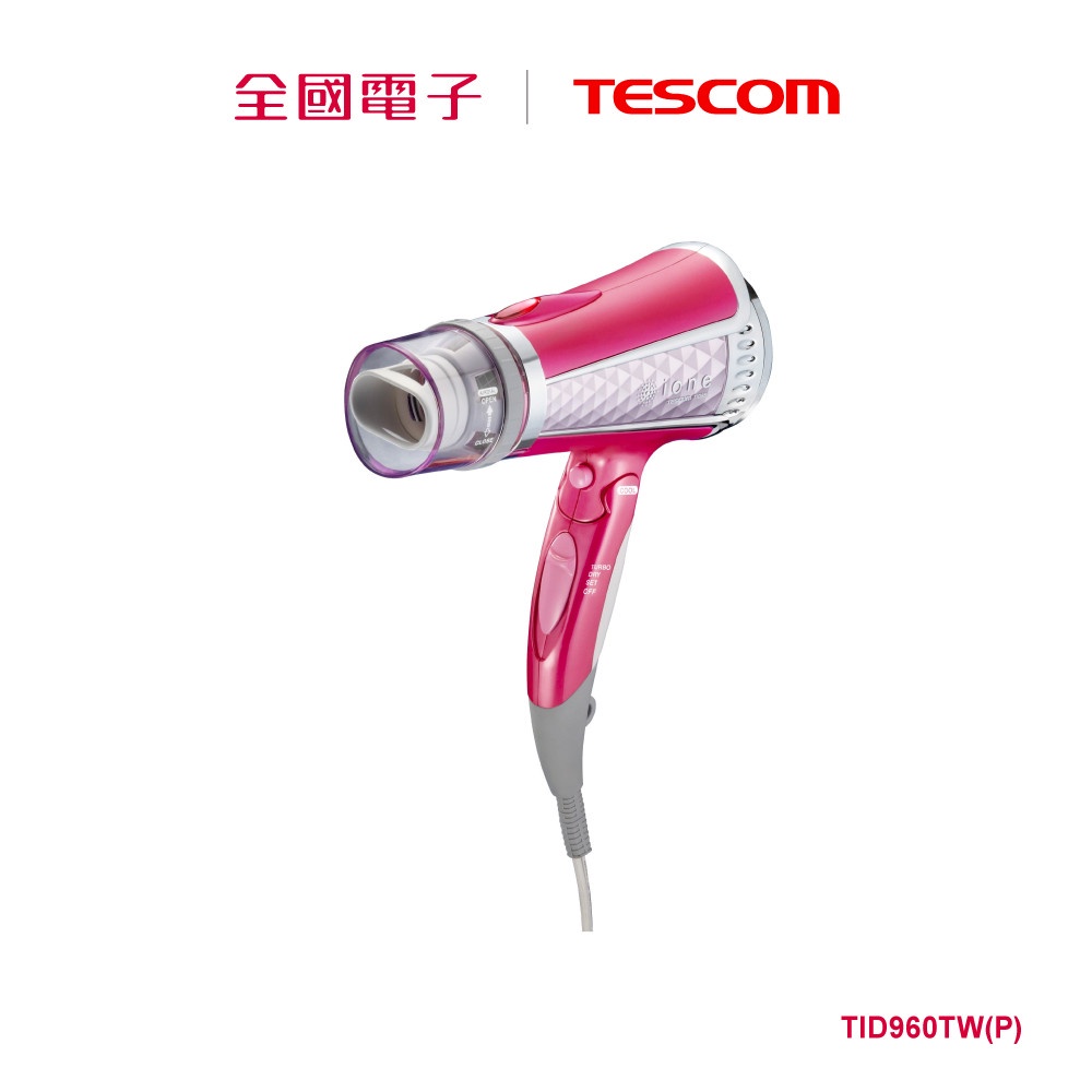 TESCOM 負離子吹風機  TID960TW(P) 【全國電子】