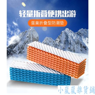 戶外防潮墊鋁箔加寬單人折迭蛋槽墊露營帳篷墊午休睡墊野營蛋巢墊優惠折扣