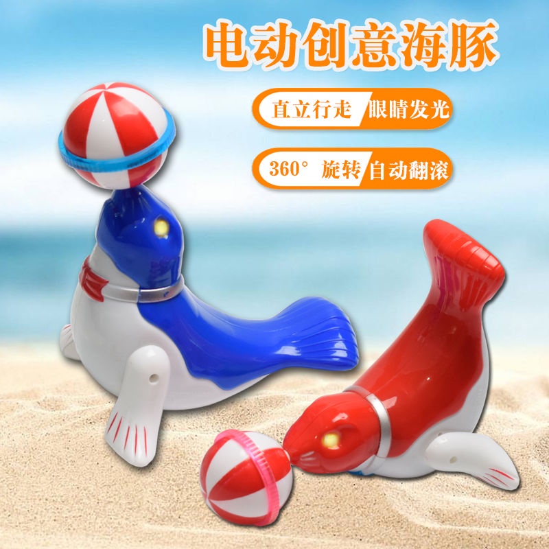 海豚頂球兒童玩具電動海獅髮光旋轉爬行動物早敎益智創意禮品禮物