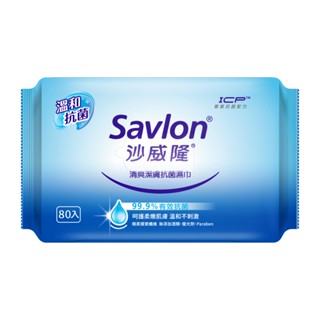 Savlon沙威隆 清爽抗菌濕巾-80抽【任2件5折】