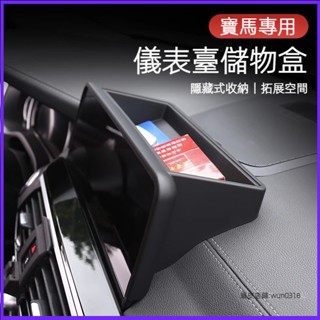 BMW 中控臺置物盒 寶馬 X3 X4 1系2系3系4系5系 中控收納盒 X5 X6 X7 X1 X2 收納盒