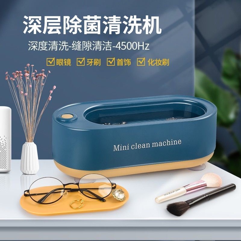 台灣6H 超聲波洗眼鏡機 超大容量 USB充電 深層清潔眼鏡清洗機 高效除菌 殺菌眼鏡片 洗飾品 震動清洗機 清洗器
