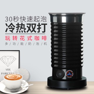 智慧奶泡機電動打奶器傢用全自動打泡器冷熱商用咖啡機牛奶奶沫機fashionboby