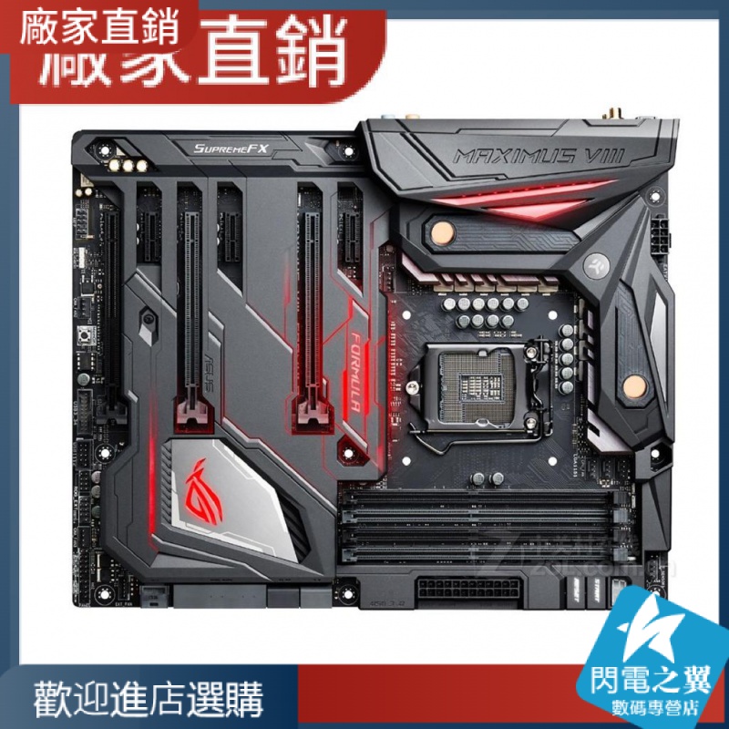 【熱賣現貨 主板】Asus/華碩 Z170 ROG MAXIMUS VIII FORMULA M8F  I7 6700K