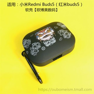 XIAOMI 【質量好】卡通軟殼適用於小米 Redmi Buds 5 保護套耳機保護套矽膠充電盒帶掛鉤