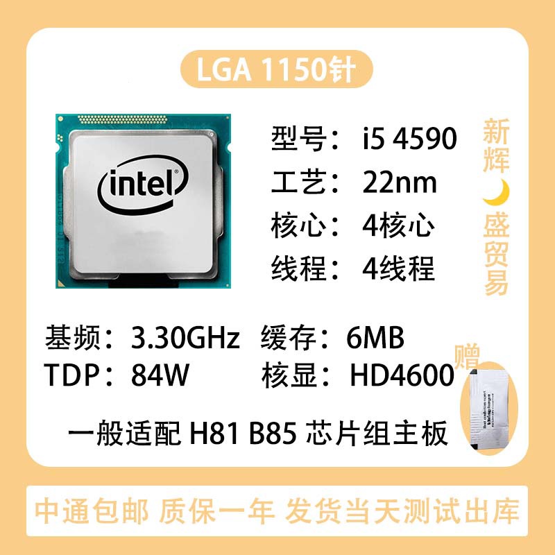 [24h出貨 特惠⚡]Intel 4代 酷睿 i5 4570 4590 4690 i7 4770 4790 臺式機 拆機