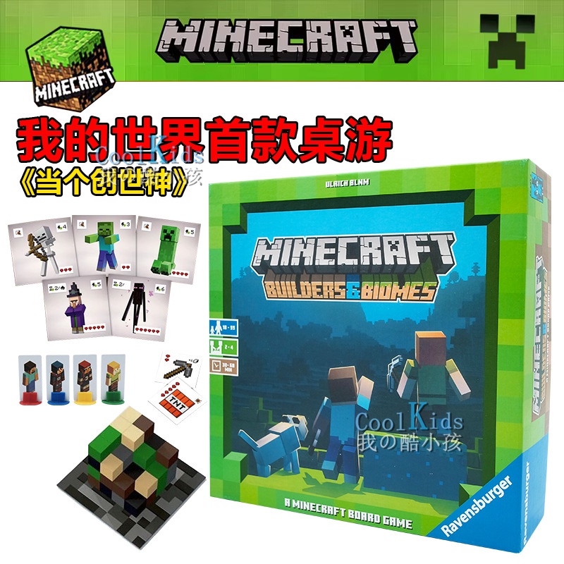 我的世界桌遊兒童大富翁Minecraft 當個創世神 遊戲周邊方塊世界智力棋牌玩具派對桌面遊戲親子玩具