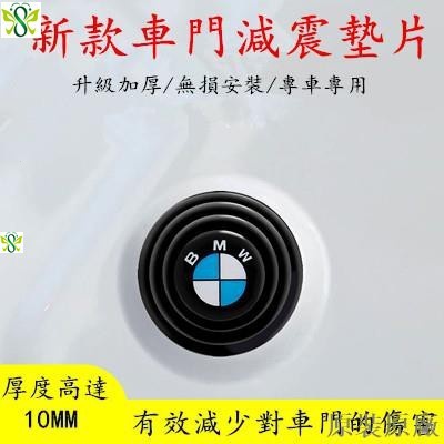 【現貨當天發】BMW【爆款推薦】 E53 E93 E38寶馬 車門減震墊F10 F30 E46 X1 X3 X5避震矽