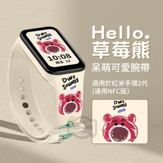 Xiaomi手環 8 Active 硅膠印花男女生小米智能替換手錶帶 小米手環8Active錶帶 紅米手環 Pro 2代