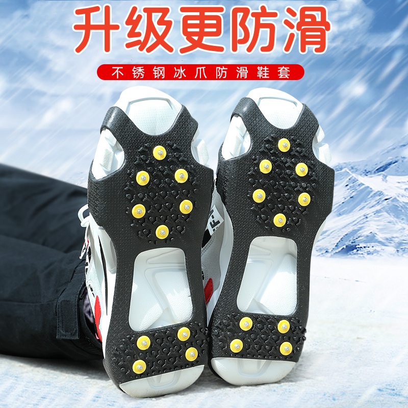 【現貨】冰爪 釘鞋 冰爪鞋套 釘鞋套 防滑鞋套 防摔 滑雪 露營  登山 增加阻力 止跌止滑