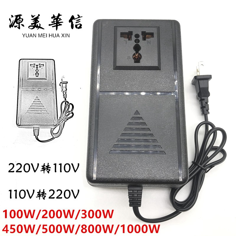 🔥新款🔥
 變壓器220V轉110V/110V轉220V電壓轉換器 200W/300W/500W/1000W