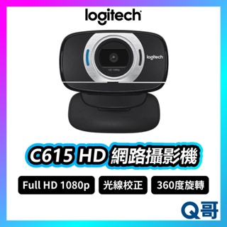 Logitech 羅技 C615 HD 網路攝影機 自動對焦 有線 監視器 視訊鏡頭 直播 攝影機 LOGI050