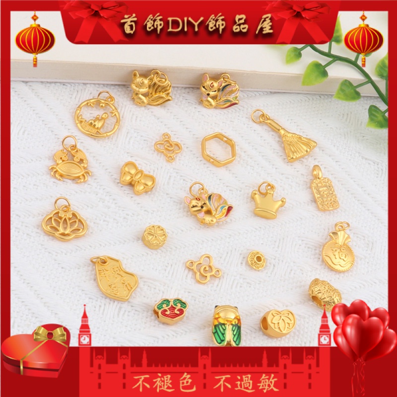 【💖限時特價💖】-首飾之新品越南沙金狐狸diy飾品配件內圈螃蟹 笤帚手鍊合金電鍍材料批發