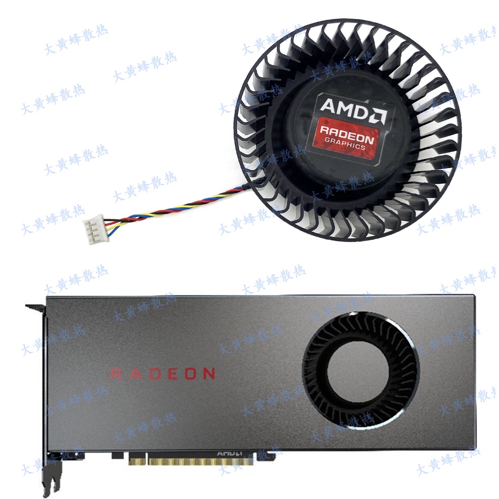 現貨 AMD公版5700 5700XT Vega56/64顯卡渦輪散熱風扇BFB1012SHA01