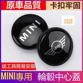小雪の臺灣出貨🚚汽車優選👍寶馬MINI輪轂蓋MINI COOPER輪框中心蓋 輪圈蓋countryman JCW改裝專用