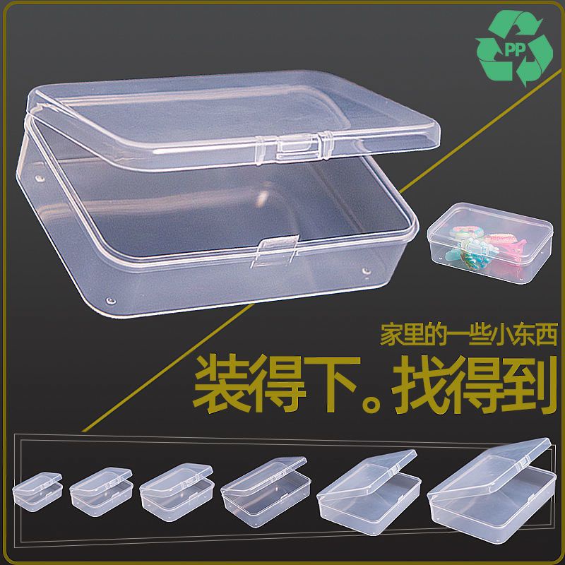 10個5.9】透明塑膠盒收納盒盒子小盒子迷你小號有蓋零件盒元件盒 EW6N