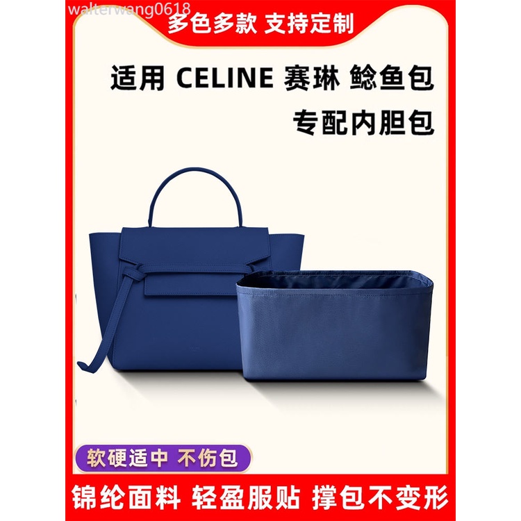 celine Belt內膽包 Celine pico belt內膽包 Celine鯰魚包內膽包 NANO內袋 Micro