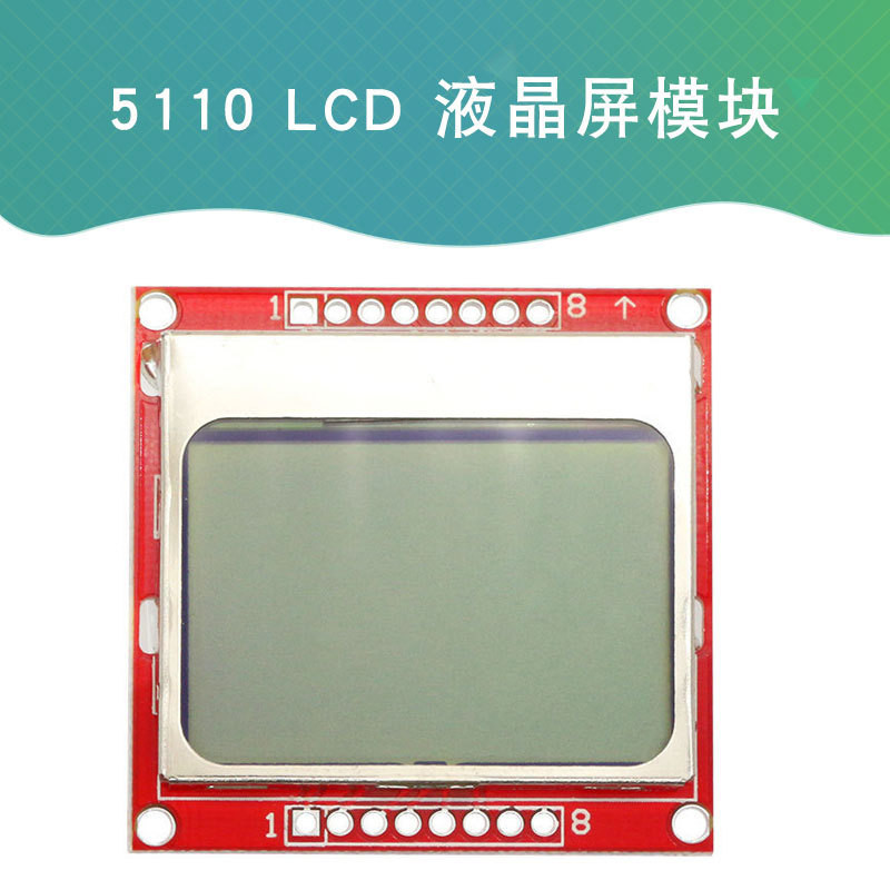 【批量可議價】Nokia 5110 LCD 84X48液晶屏模塊  紅色PCB 適用於arduino 開發板