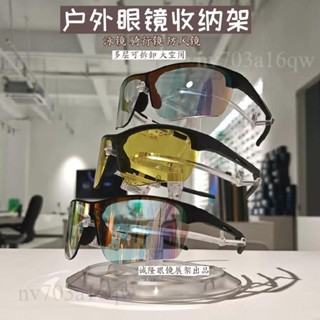 廠家直銷📌太陽鏡展架 大框眼鏡展示 運動眼鏡收納架 墨鏡展示架 眼鏡陳列道具 眼鏡展示架 多層 騎行裝備 櫥窗陳列道具