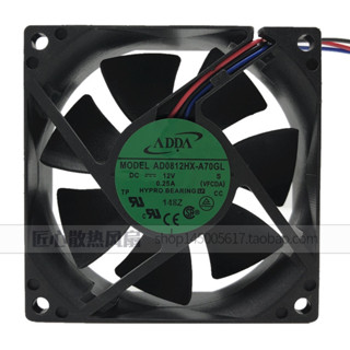 ADDA風扇AD0812HX-A70GL 8025 12V 0.25A 8釐米2線散熱風扇