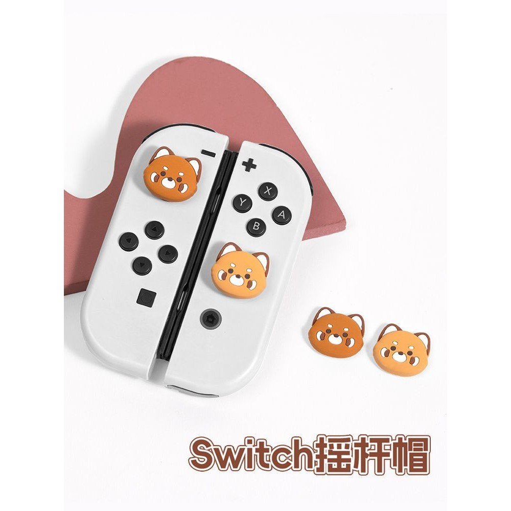 Switch搖桿帽OLED曲奇小熊款Joy-Con保護套柔軟TPU耐操耐磨防滑紋理增高按鍵手感升級多款隨選萌趣造型