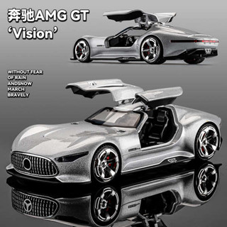賓士AMG車模合金模擬VisionGT超級跑車擺件汽車模型男孩玩具車