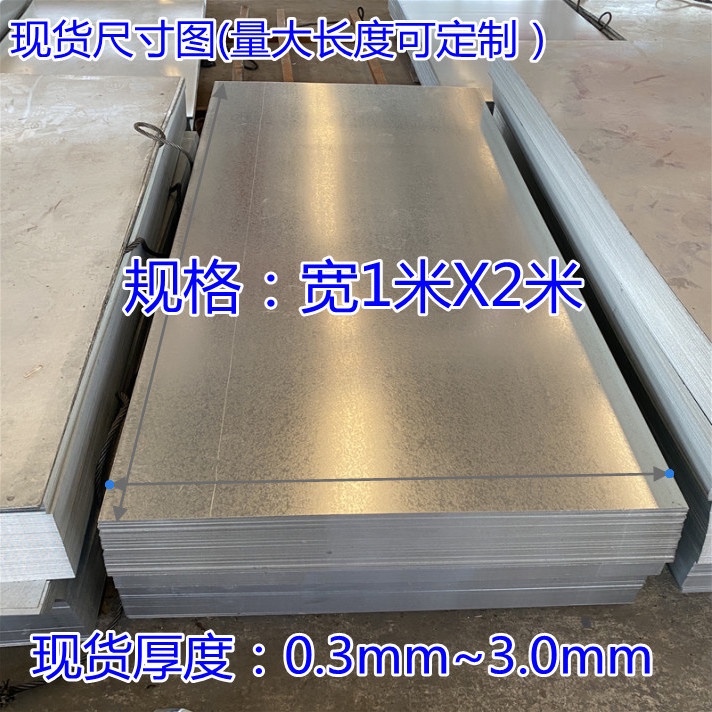 【台灣熱銷】鍍鋅板白鐵皮0.3mm-4.0mm厚有花無花1米 1.25米 1.5米寬 冷扎鋼板