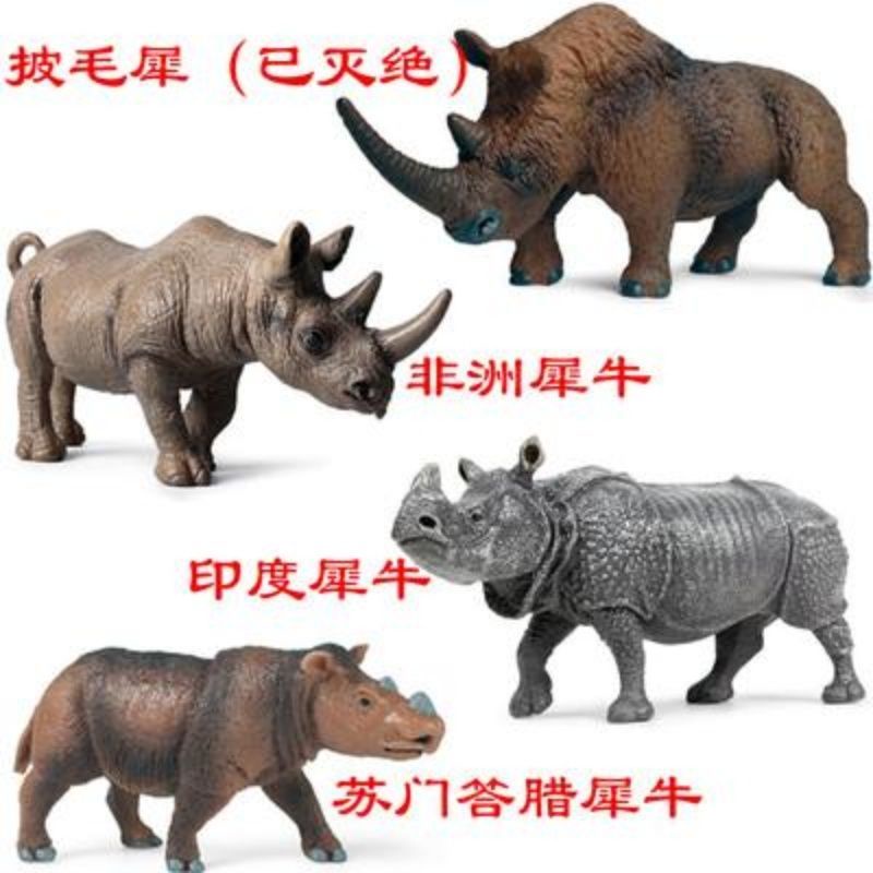 【現貨】硬塑膠犀牛玩具仿真模型蘇門答臘犀牛印度犀牛遠古披毛犀擺件