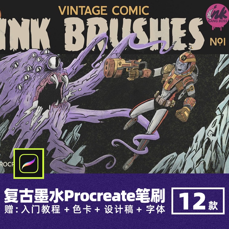 復古墨水紋理Procreate筆刷漫畫書風格繪畫鉛筆勾線插畫ipad畫筆