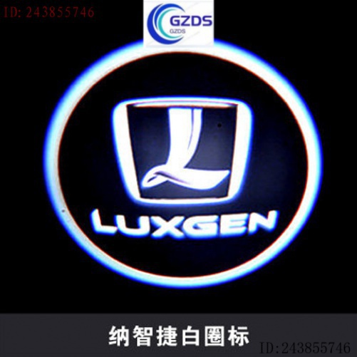 【現貨】【Luxgen】新品納智捷專用迎賓燈U6、urx、gt220、U7 改裝車門燈 鐳射投影燈裝飾燈