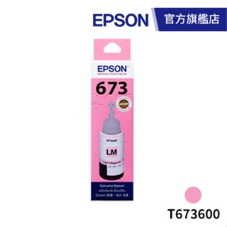 EPSON 原廠連續供墨墨瓶 T673600(淡紅)(L805/L1800) 公司貨