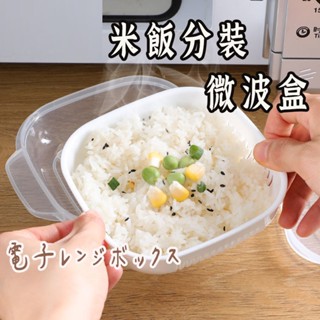 臺灣出貨【米飯分裝盒】 保鮮收納盒 冷凍保鮮盒 雙層瀝水 便當盒 米飯盒 便當盒 米飯分裝