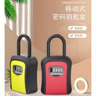 新款裝修密碼盒/ 戶外鑰匙保管盒 / 移動式密碼盒 輕量繽紛化戶外使用更適合（現貨）