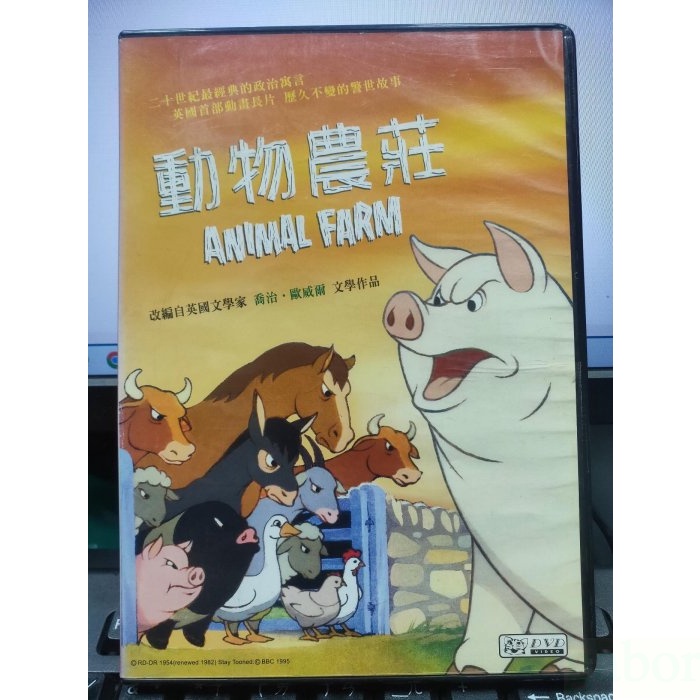 挖寶二手片-Y29-588-正版DVD-動畫【動物農莊】-英國首部動畫長片(直購價)