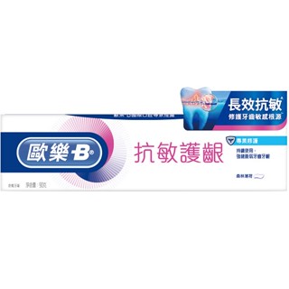 Oral-B 歐樂B抗敏護齦牙膏-專業修護90g（包裝隨機）