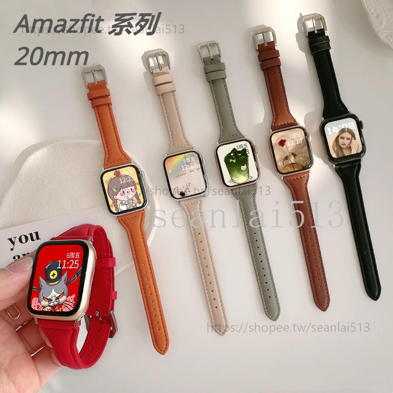 華米Amazfit GTS 4 3 mini 小蠻腰皮質錶帶 BIP 3/3 Pro 2 mini 快裝錶帶 20mm