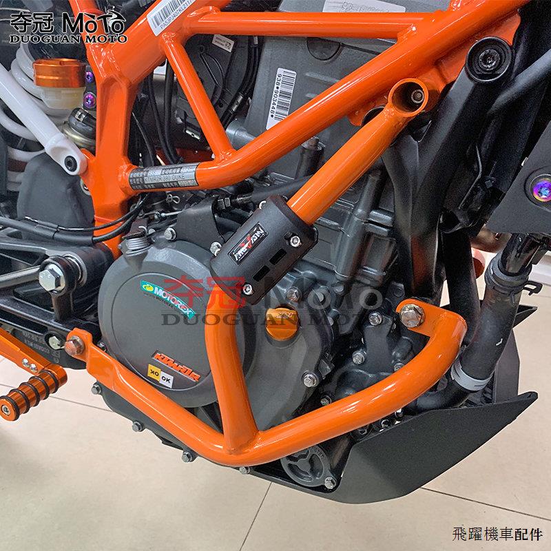 DUKE配件改裝適用KTM 390 250 duke 17-23年改裝發動機保險杠防摔杠保護架