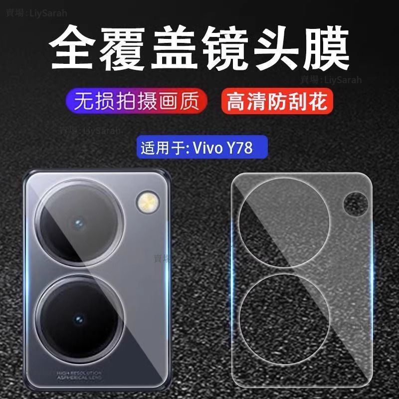 鏡頭保護貼VIVO Y36 5G鏡頭膜vivo y36 5g攝像頭保護貼 玻璃鏡頭貼 VIVO Y36 5G手機鏡頭膜