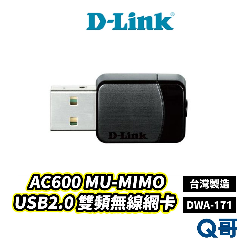 D-LINK DWA-171 AC600 MU-MIMO 雙頻無線網卡  DL052