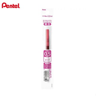 pentel infree極速鋼珠筆芯 0.5mm-粉紅【金石堂】