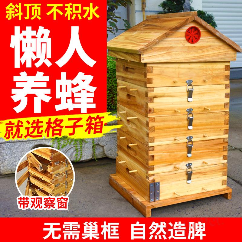 ⭐️免運·熱賣格子蜂箱中蜂蜜蜂箱烘乾杉木別墅箱子養蜂專用誘峰桶蜂大哥蜂具