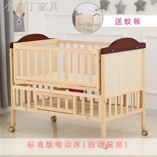 【免運】搖搖床 電動嬰兒床 嬰兒床 電動搖籃床 實木拼接大床 可移動寶寶多功能新生兒小床 成長型嬰兒床 遊戲床 床邊床