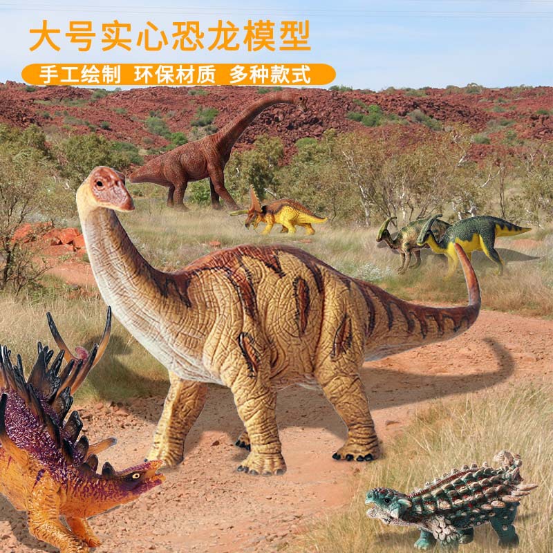 侏羅紀仿真草食恐龍模型腕龍美甲龍五角龍三角龍翼龍戟龍玩具