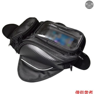 磁性摩托車油箱包防水 6.5 吋觸控螢幕手機袋通用摩托車配件